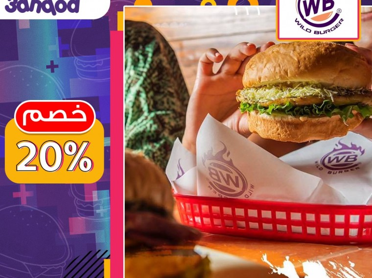 Wild Burger Discount